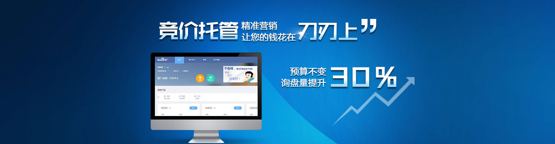 义安信息流托管